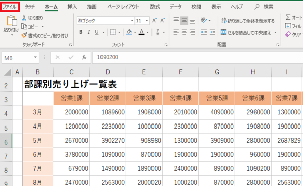 Excelの表をきれいに印刷する方法は？