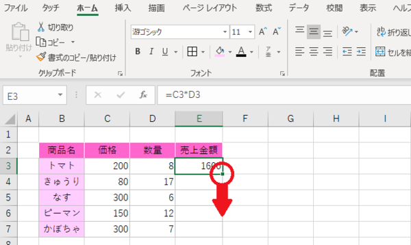 Excelで表計算をする方法は？ 使い方の基本のキを解説！