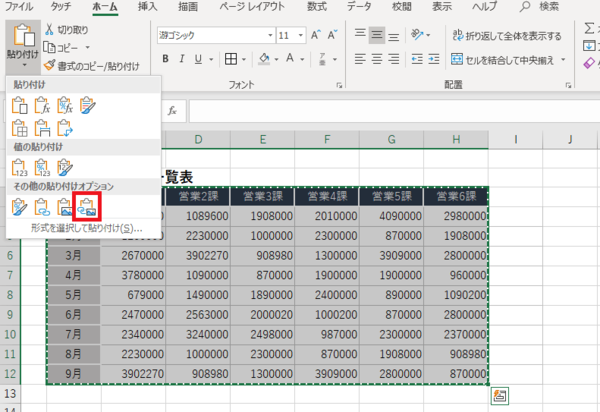 Excelの表作成に関する基本操作まとめ！