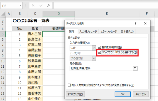 Excelのオートフィル プルダウン機能などがうまく行かない 対処法は 社会人生活 ライフ Itスキル フレッシャーズ マイナビ 学生の窓口