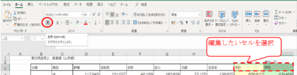 Excelで表を見やすくするためのひと工夫【表作成の応用編】8