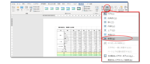 Excelで作成した表をコピー ペーストするには パワーポイントやワードへの貼り付けも 社会人生活 ライフ Itスキル フレッシャーズ マイナビ 学生の窓口