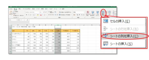 【Excel】表の列・行の追加の仕方を解説！ 縦横（行と列）の入れ替え方法も紹介