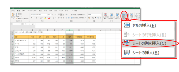 Excel 表の列 行の追加の仕方を解説 行と列の入れ替え方法も紹介 社会人生活 ライフ Itスキル フレッシャーズ マイナビ 学生の窓口