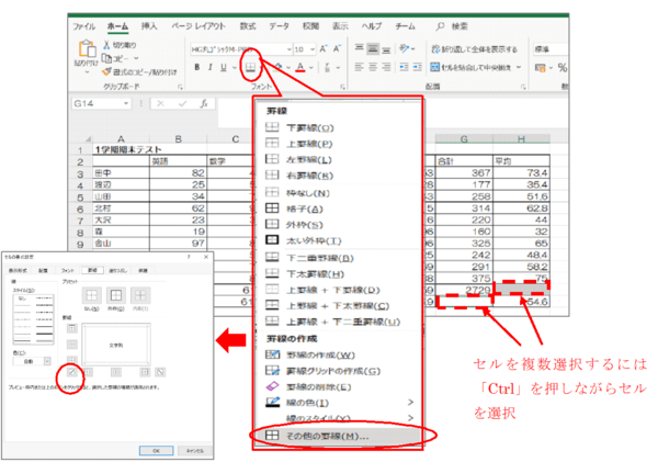 【Excel】表の大きさはどう変える？ サイズの変更方法と罫線の活用法