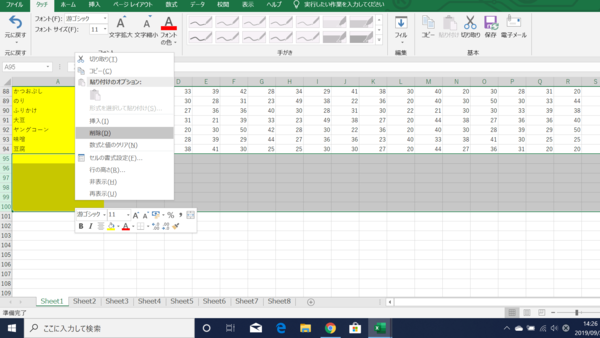 Excelで検索がうまくいかない・できない場合の対処法は？