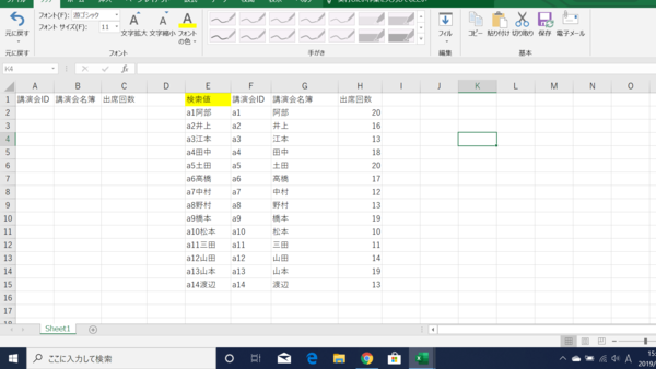 Excelで複数の条件を検索する方法は？【画像付きで解説】