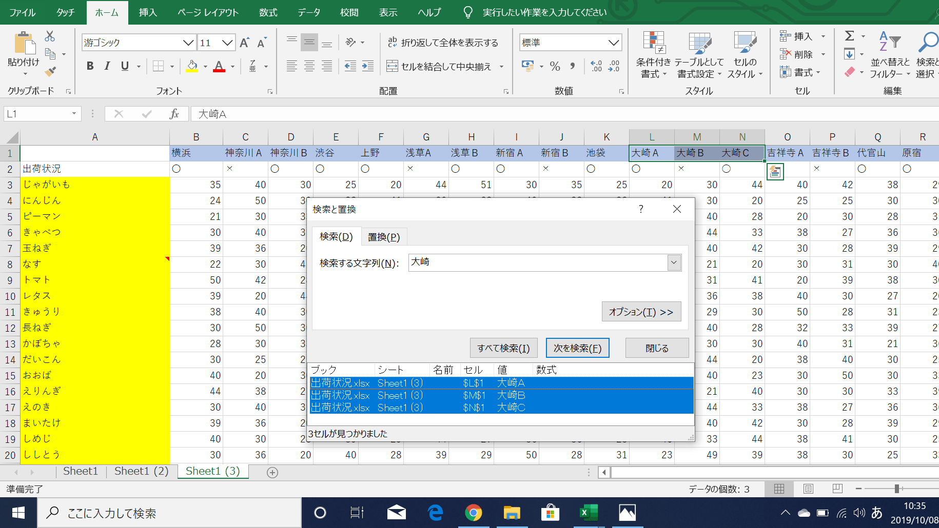 【Excel】検索したセルに色を付ける方法まとめ2