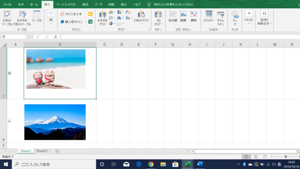 Excelで画像を検索するやり方は？