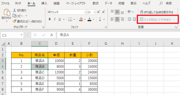 Excelでセルの結合や範囲指定などができない場合の対処法は？