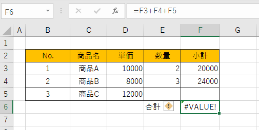 「#VALUE!」「#DIV/0！」などExcelで数字計算ができなくなった場合の対処法は？