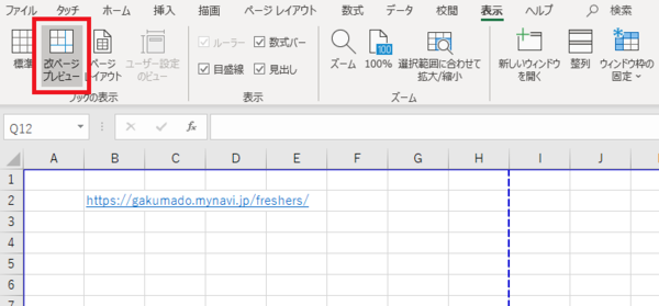 Excelでハイパーリンクができなくなった場合の対処法は？