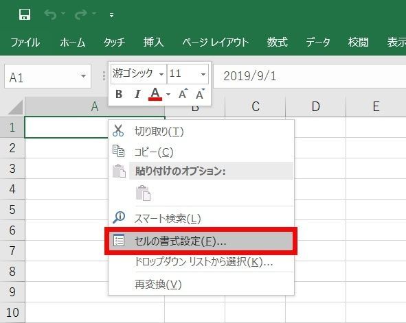 Excelの日付機能を使いこなそう！ 西暦から和暦への変換方法も解説