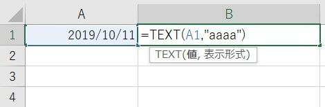 Excelで今日の日付を入力・変換してみよう！ DATESTRING関数、TEXT関数の使い方も解説