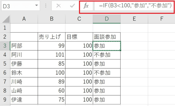 Excel IF関数 エラー 記述