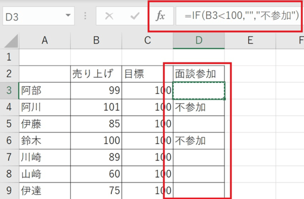 Excel IF関数 エラー 記述
