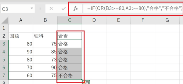 ExcelのIF関数の機能・使い方まとめ！ AND関数とOR関数との合わせ技もマスターしよう