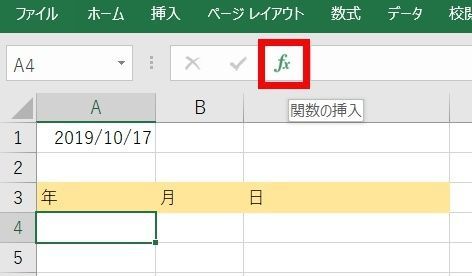 Excelで 年 月 日 をそれぞれ取り出すには 日付抽出の方法を解説 社会人生活 ライフ Itスキル フレッシャーズ マイナビ 学生の窓口