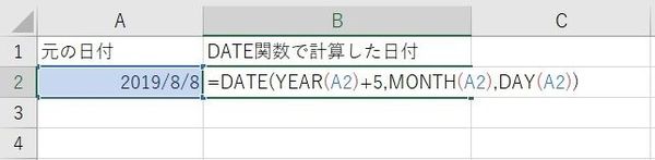 Excelの日付機能　関数　日付抽出