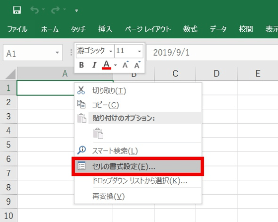 Excelの日付表示を思い通りにコントロール！ 日付機能のまとめと便利機能の解説