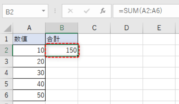 原因と対策 SUM関数 合計値  Excel エラー 対処法