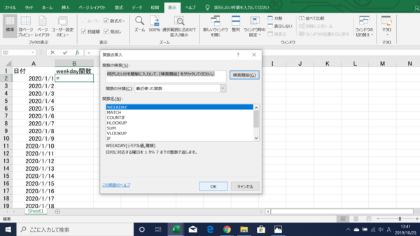 Excel WEEKDAY関数 曜日