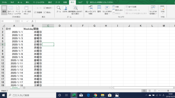検索せずに曜日を調べたい！ Excelで日付から曜日を割り出す２つの方法