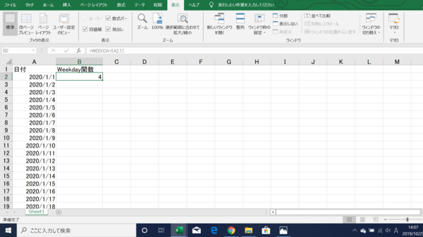 検索せずに曜日を調べたい！ Excelで日付から曜日を割り出す２つの方法