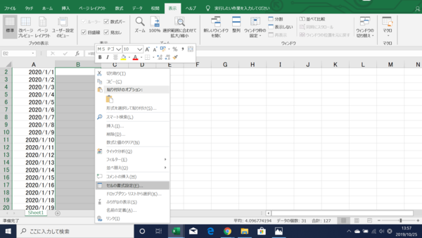 Excel WEEKDAY関数 曜日