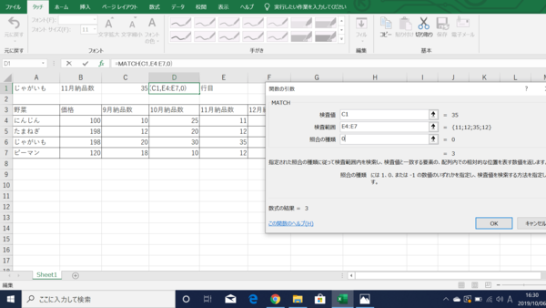 Excelの検索機能 活用法と基本操作のまとめ