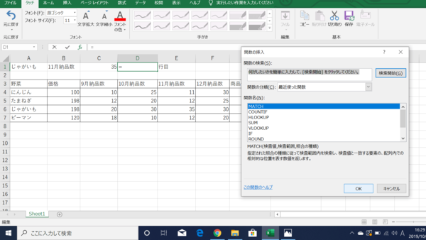 【まとめ】Excelの検索機能。実はいろいろな方法が！ 活用法と基本操作を解説