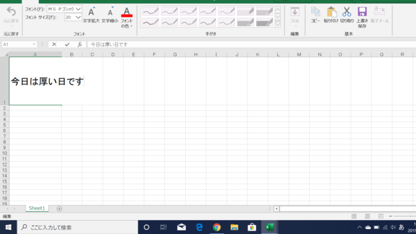 Excelで再変換・やり直しができなくなった場合の対処法は？