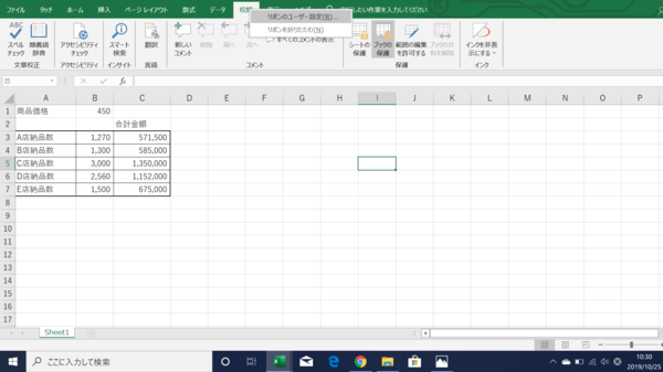 Excel 共有設定 エラー 対処法