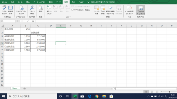 Excel 共有設定 エラー 対処法