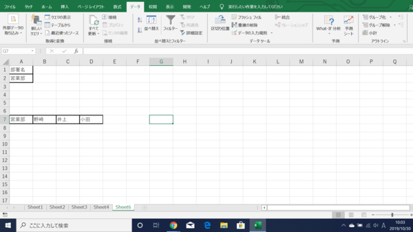 Excelで別シートから検索や抽出を行う方法