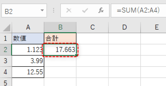 四捨五入　Excel表示変更　Round関数