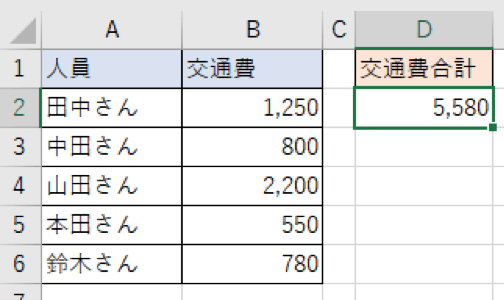 円　Excel表示変更