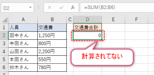 円　Excel表示変更