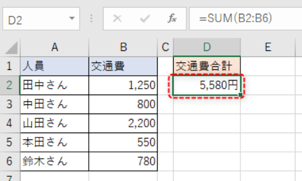 パーセント、円、四捨五入……Excelで計算した合計値の表示を変更する方法