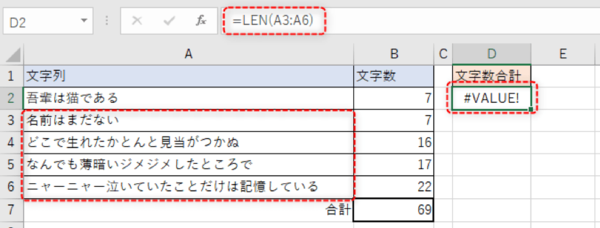 Excelでは自動で文字数のカウントができる！ LEN関数の使い方を詳しく解説