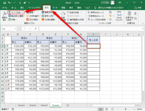Excelで離れたセルの値を合計する方法を解説！ 偶数・奇数行ごとなど特殊な条件の合計方法も