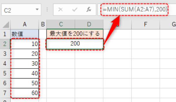 最大はMIN関数、最小はMAX関数ってなぜ？ Excelで合計値の最大・最小を制限する方法
