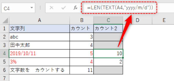 Excelの文字カウントに役立つ！ LEN 関数の使い方の基本を解説