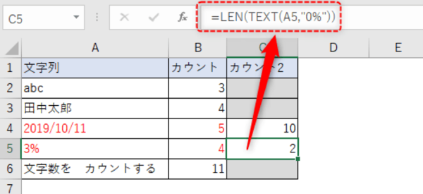 Excelの文字カウントに役立つ！ LEN 関数の使い方の基本を解説