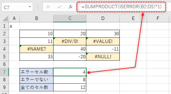 Excelで空白セルの数や重複セル（種類数）をカウントする方法を解説