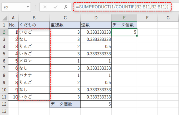 Excelで空白セルの数や重複セル（種類数）をカウントする方法を解説