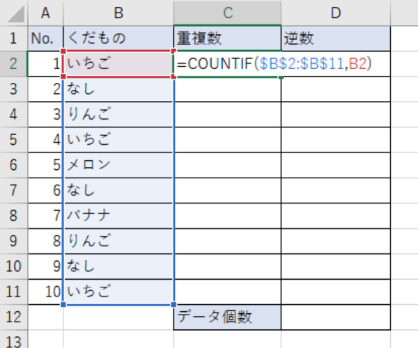 Excelで空白セルの数や重複セル（種類数）をカウントする方法を解説