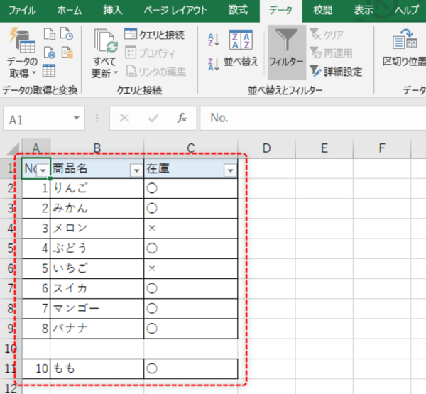 Excel　フィルター機能　解除