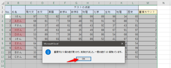 Excelで重複を削除したり複数条件をつけてフィルターをかける方法は？