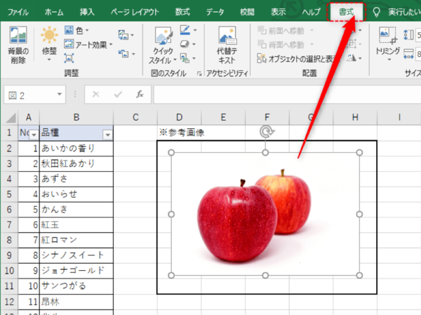 Excelのフィルターで画像が移動・変形してしまうときの対処法と画像フィルターの使い方